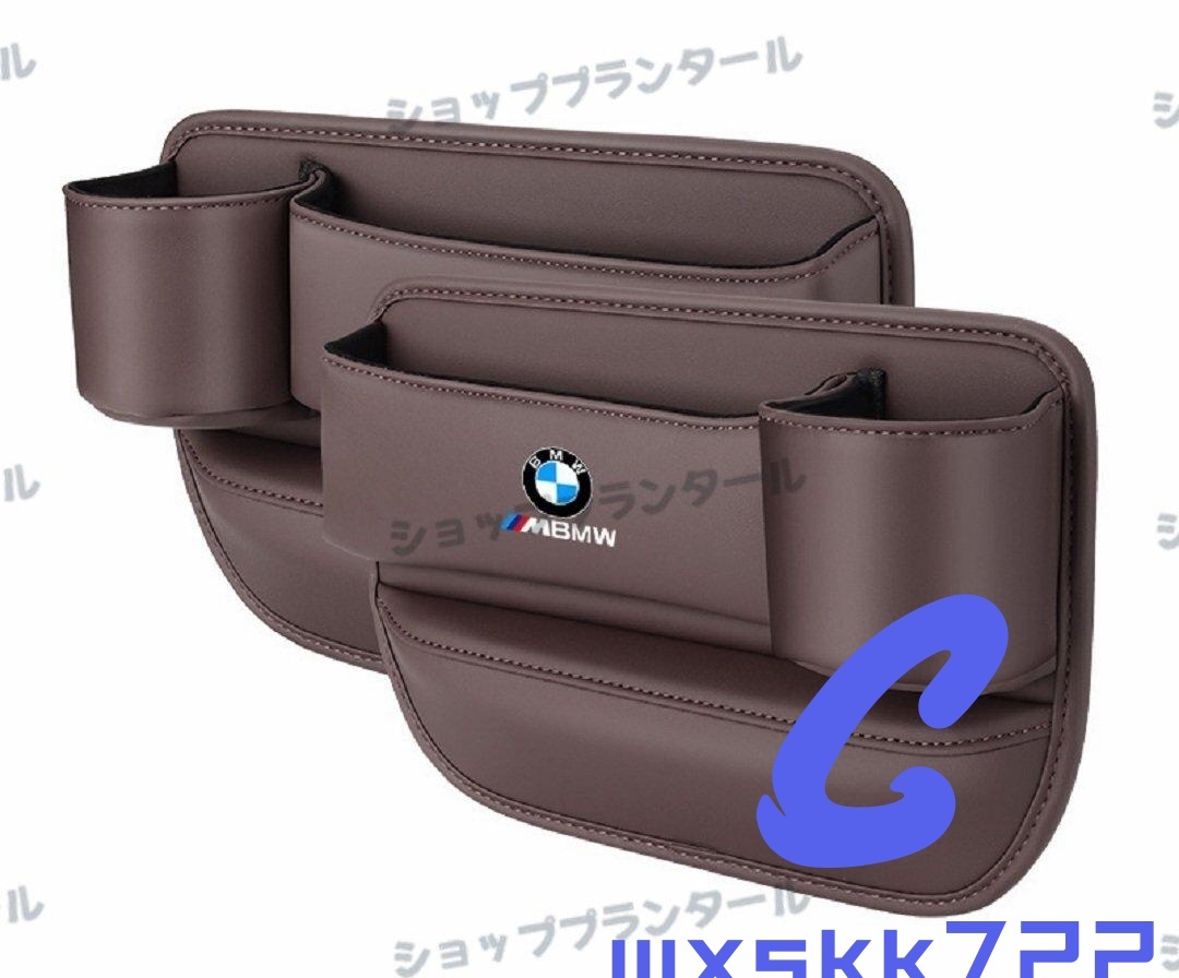 新品 BMW 車隙間 収納 ドリンクホルダー レザー本革収納ボックス 運転席 助手席 2個 シートポケット コンソール カップホルダー拍卖