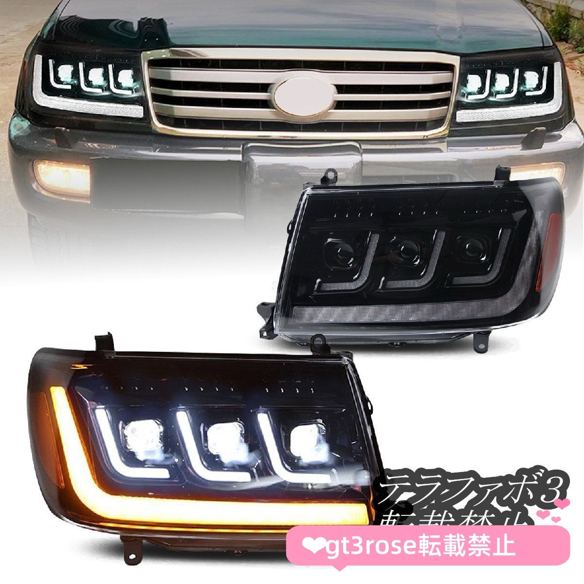 新品未使用 豊田 ランドクルーザー LC100 98-07年式 LEDターンシグナル 取り付けも簡単 流水ウィンカー 大灯セット拍卖