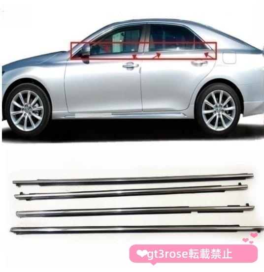 新品 トヨタ マークX GRX120/GRX121/GRX125 ドアモール窓ガラス 1台分4個セット 2004 -2009年 外側 ウェザストリップゴム 水切り モール拍卖