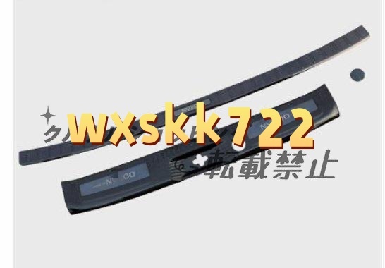 2p 日産 NV200 リアバンパー ステップ カバー パネル ガード ステンレス拍卖