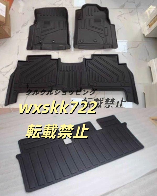 レクサス LX LX570 URJ200 後期 2015-2020年 右ハンドル用 フロアマットフロント リア マット 7人乗り 1台分 セット 防水拍卖