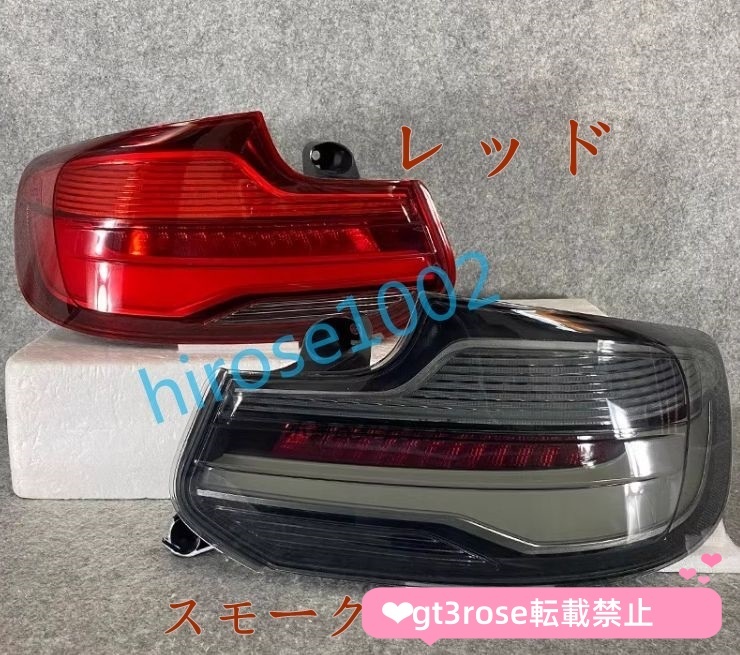 新品未使用 BMW 2シリーズM2C F22 F23 F87 218 220i 230 LED バー デイライト 左右セット スモーク レッド拍卖