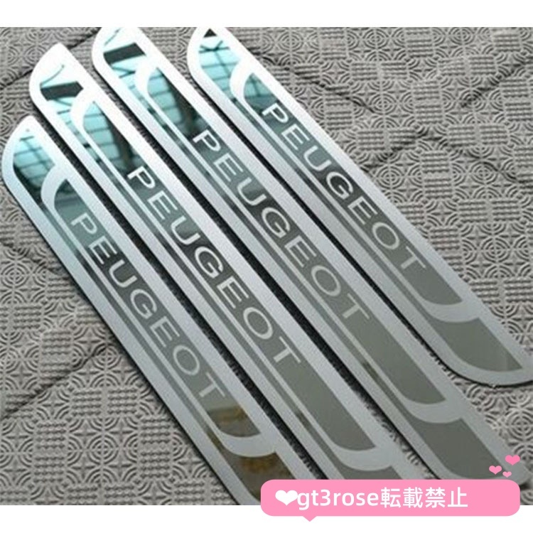 新品未使用 プジョー スカッフプレート 3008 408 505 508 308 フロント&リア4点拍卖
