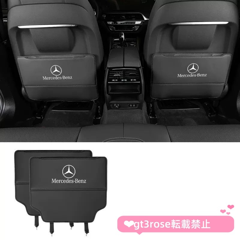 新品未使用 2枚 ベンツ キックガード キックマット カバー A C B E S V G R M GLC GLB GLA GLE 47×40cm拍卖