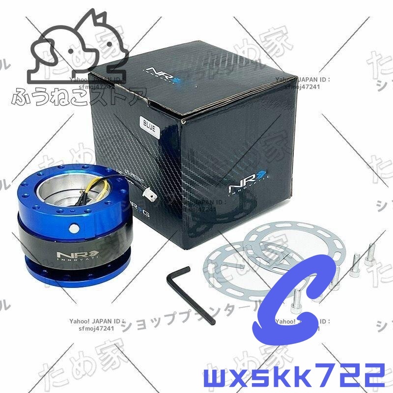 新品 NRG ハンドルクイックリリースキット ユニバーサル アルミ合金 鳴り ブルー拍卖