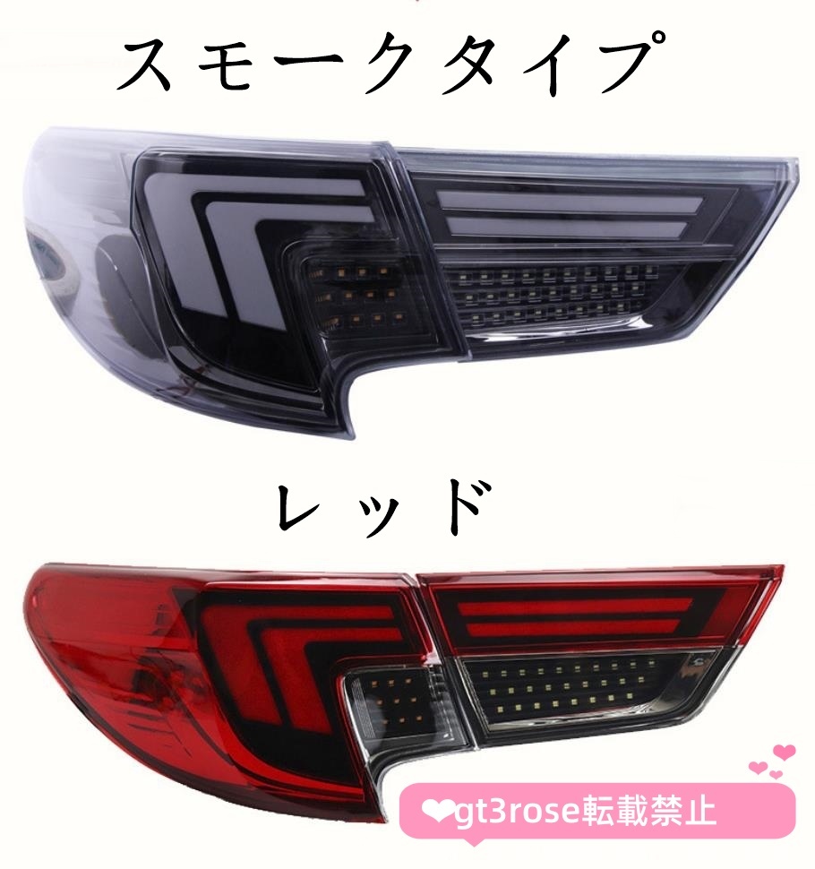 トヨタ マークX GRX 130系 MARK X 後期 LED テールランプ 2色選択可拍卖