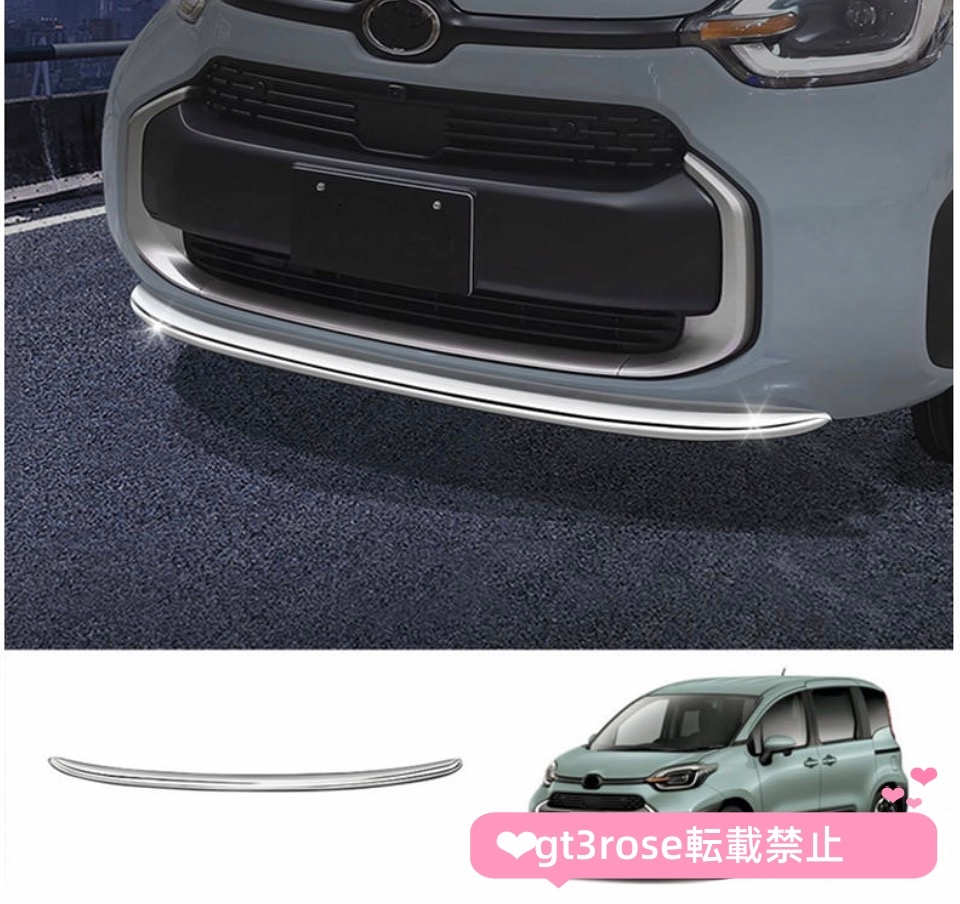 トヨタ シエンタ Sienta 10系 2022フロントバンパーガーニッシュ アンダーガーニッシュ 1P 3色選択 カーボン シルバー グロスブラック拍卖