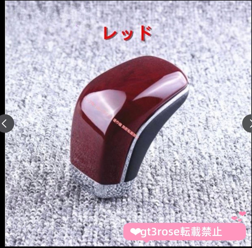 4色選択可 新品セール 1P トヨタ マークX GRX120/GRX121/GRX125 2004-2009 内装 シフトノブ トランスファーレバー 車内インテリア 拍卖