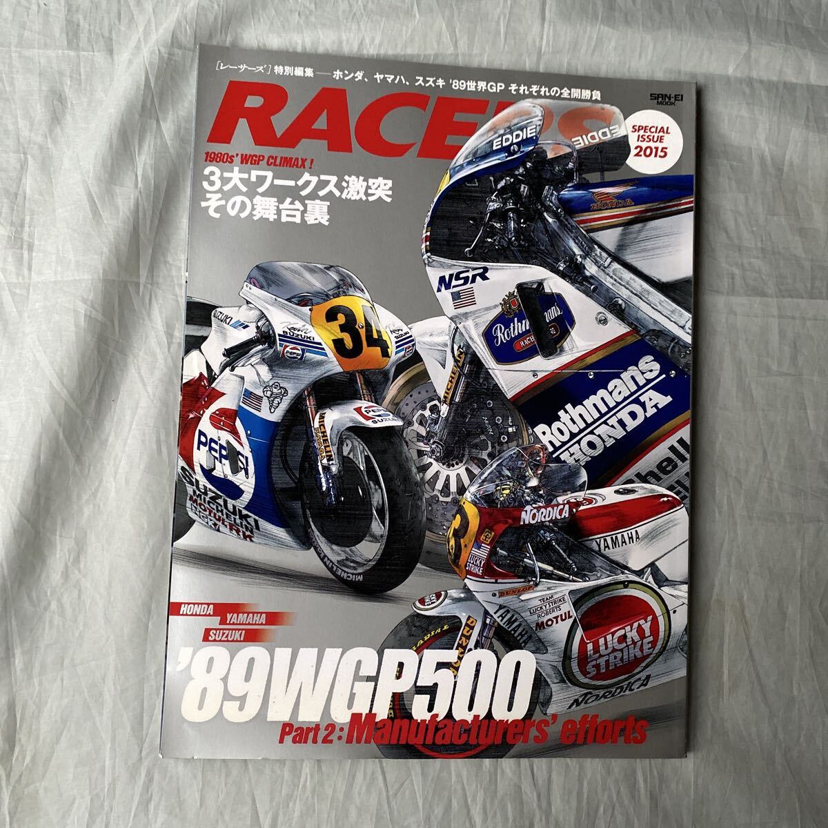 ■RACERSスペシャル■’89WGP500 Part2:Manufactures' efforts■ヤマハYZR500(OWA8)スズキRGV-γ(XR75)ホンダNSR500(NVOH)■2015年拍卖