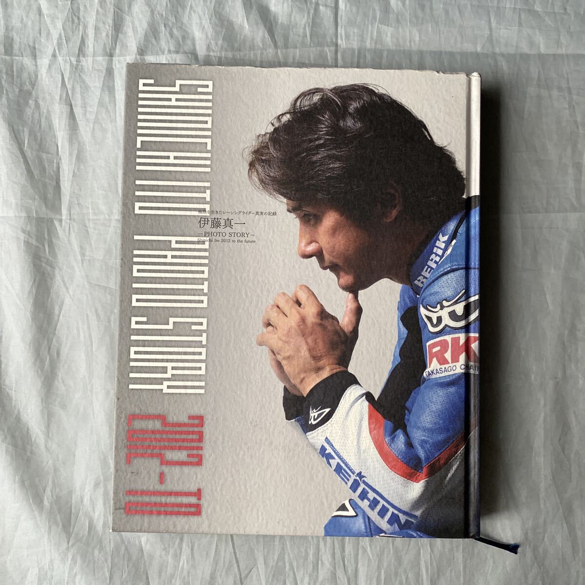 ■極限を生きたレーシングライダーの真実の記録・伊藤真一■ーPHOTO STORY-■Sinichi Ito 2012 to the future■サイン付■拍卖