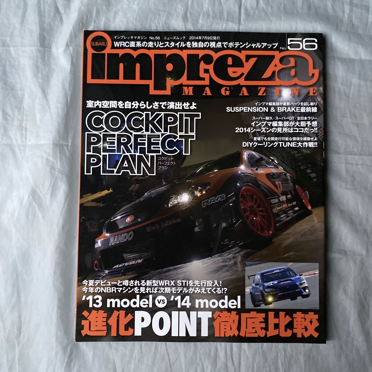 ■スバル・IMPEREZAマガジンNO.56■ニュル24時間レースマシン徹底分析■次期WRX STIの詳細■2014年拍卖