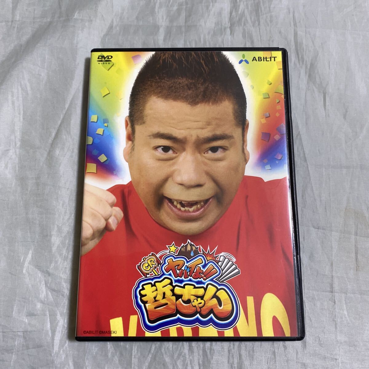 ■非売品DVD■パチンコCR_ヤバイよ!!哲ちゃん■出川哲朗■ABILT■拍卖