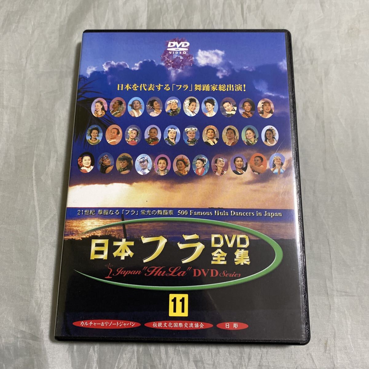 ■日本フラDVD全集【11】■フラダンス■ハワイコールズ■クヒオ ベイ■日本を代表するフラ舞踏家総出演!■2004年拍卖