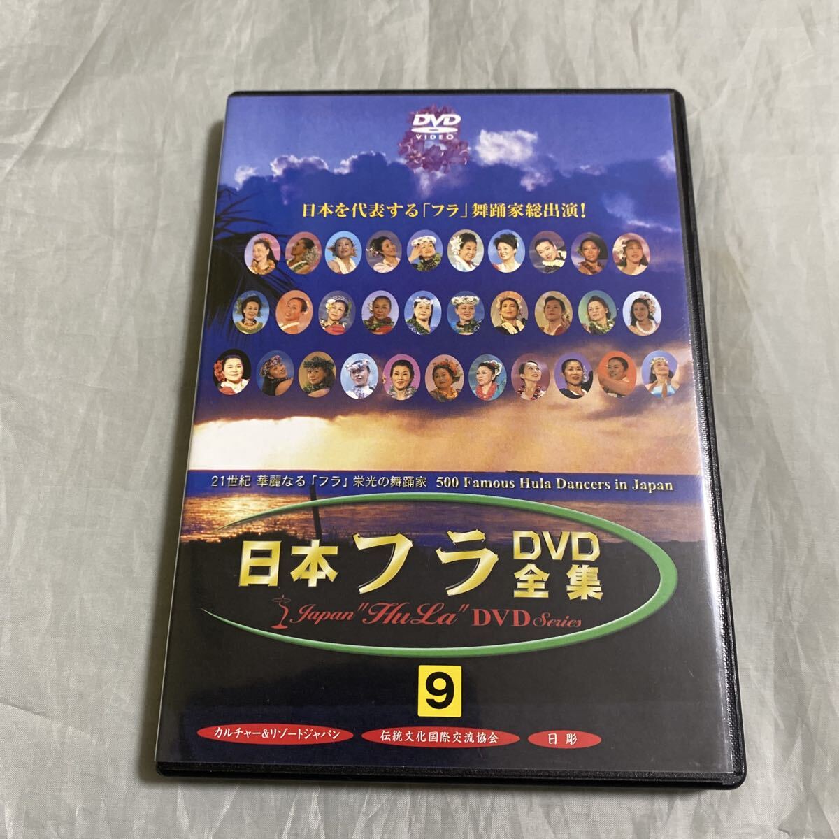 ■日本フラDVD全集【9】■フラダンス■プア アアリイ■ナニ オエ■日本を代表するフラ舞踏家総出演!■2004年拍卖