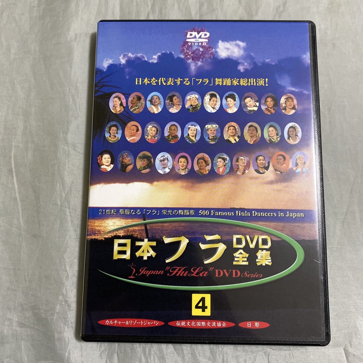 ■日本フラDVD全集【4】■フラダンス■カラハオプナ■マヌ オオ■日本を代表するフラ舞踏家総出演!■2004年拍卖