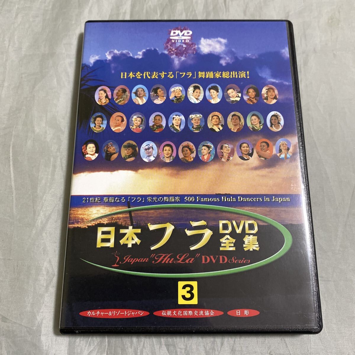 ■日本フラDVD全集【3】■フラダンス■ケ アラウラ■カ ウァ ロク■日本を代表するフラ舞踏家総出演!■2004年拍卖