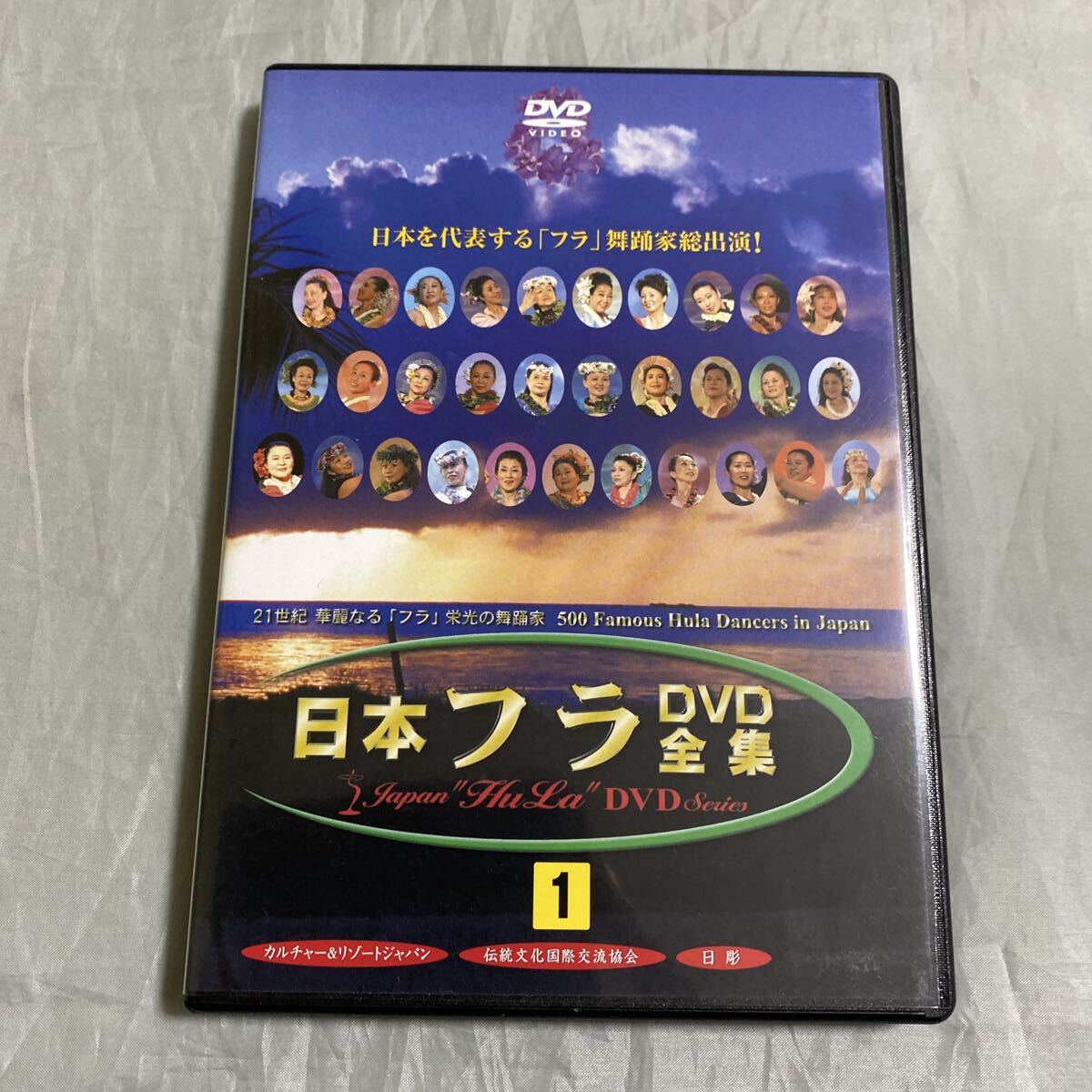 ■日本フラDVD全集【1】■フラダンス■カ マカニ カイリ アロハ■日本を代表するフラ舞踏家総出演!■2004年拍卖