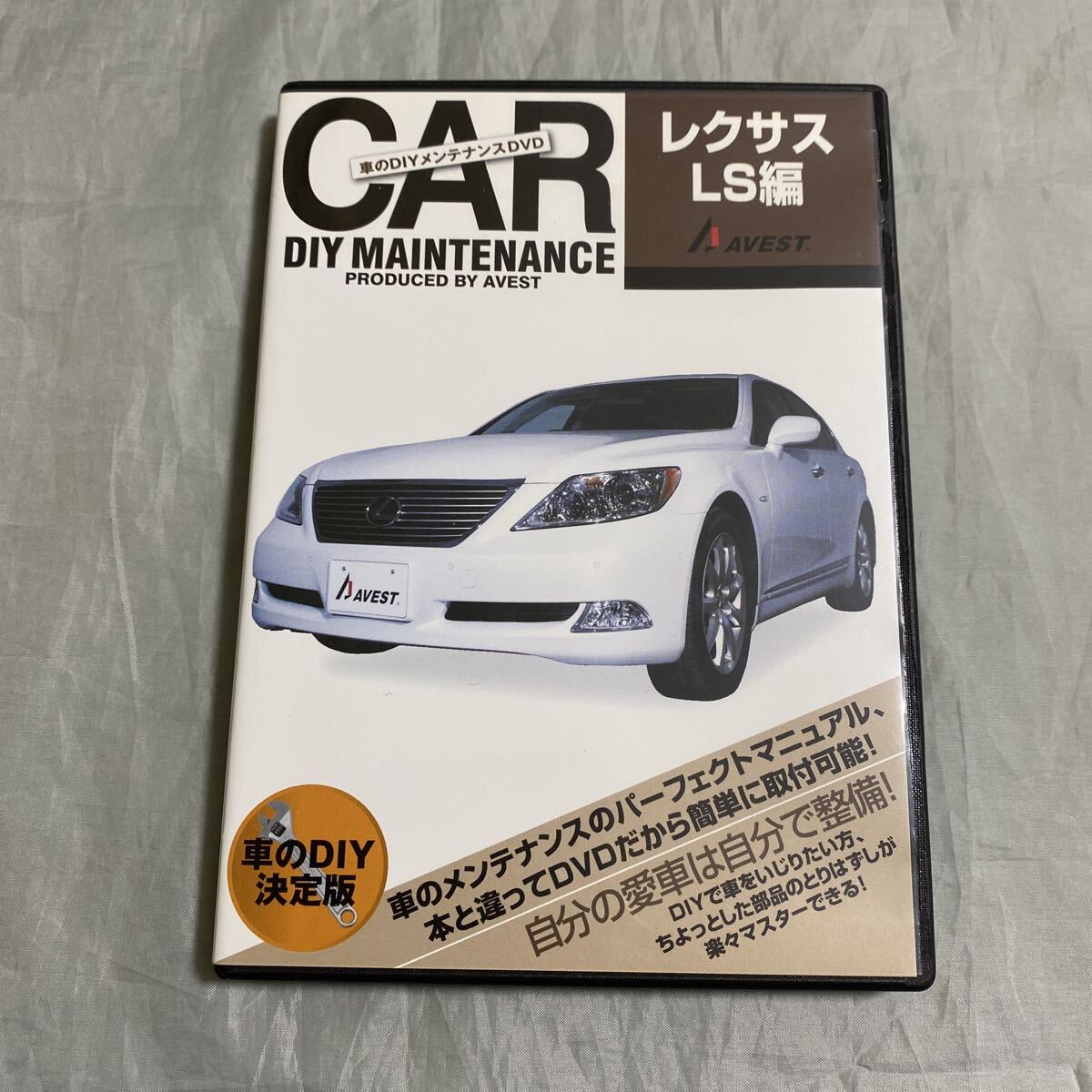 ■CAR DIY MAINTENANCE■レクサス LS編LS460/600(USF40)■外装編&内装編■本編225分■AVEST■2012年拍卖