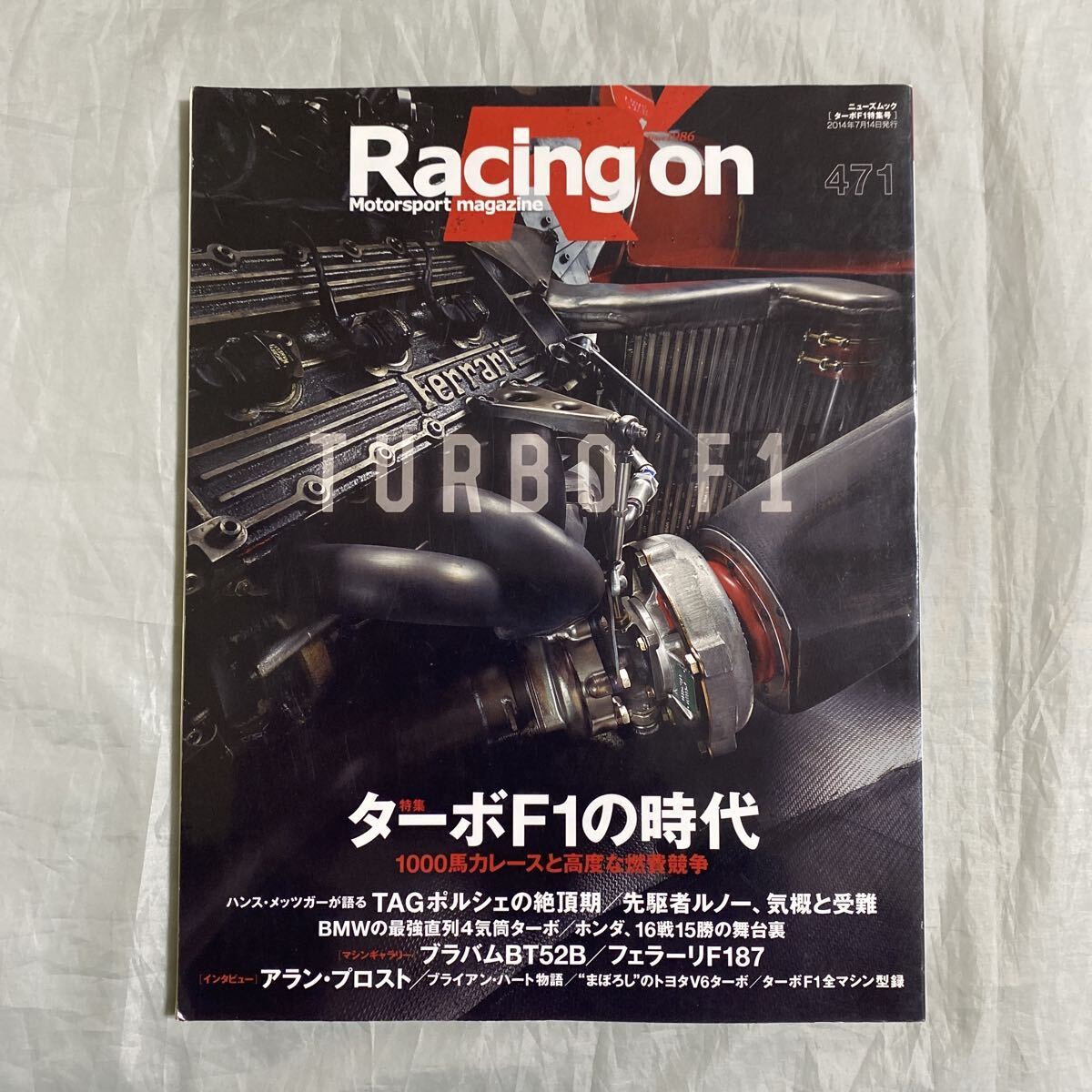 ■Racing On471■ターボF1の時代■1000馬力レースと高度な燃費競争■TAGポルシェ■ブラバムBT52B・フェラーリF187■2014年拍卖