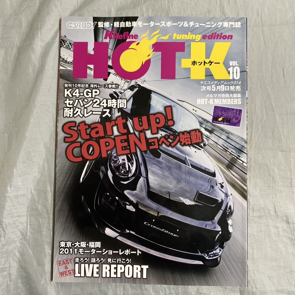 ■HOT-K10■軽自動車モータースポーツ&チューニング専門誌■K4-GPセパン24時耐久レース■Start up! COPENコペン始動■2011年拍卖