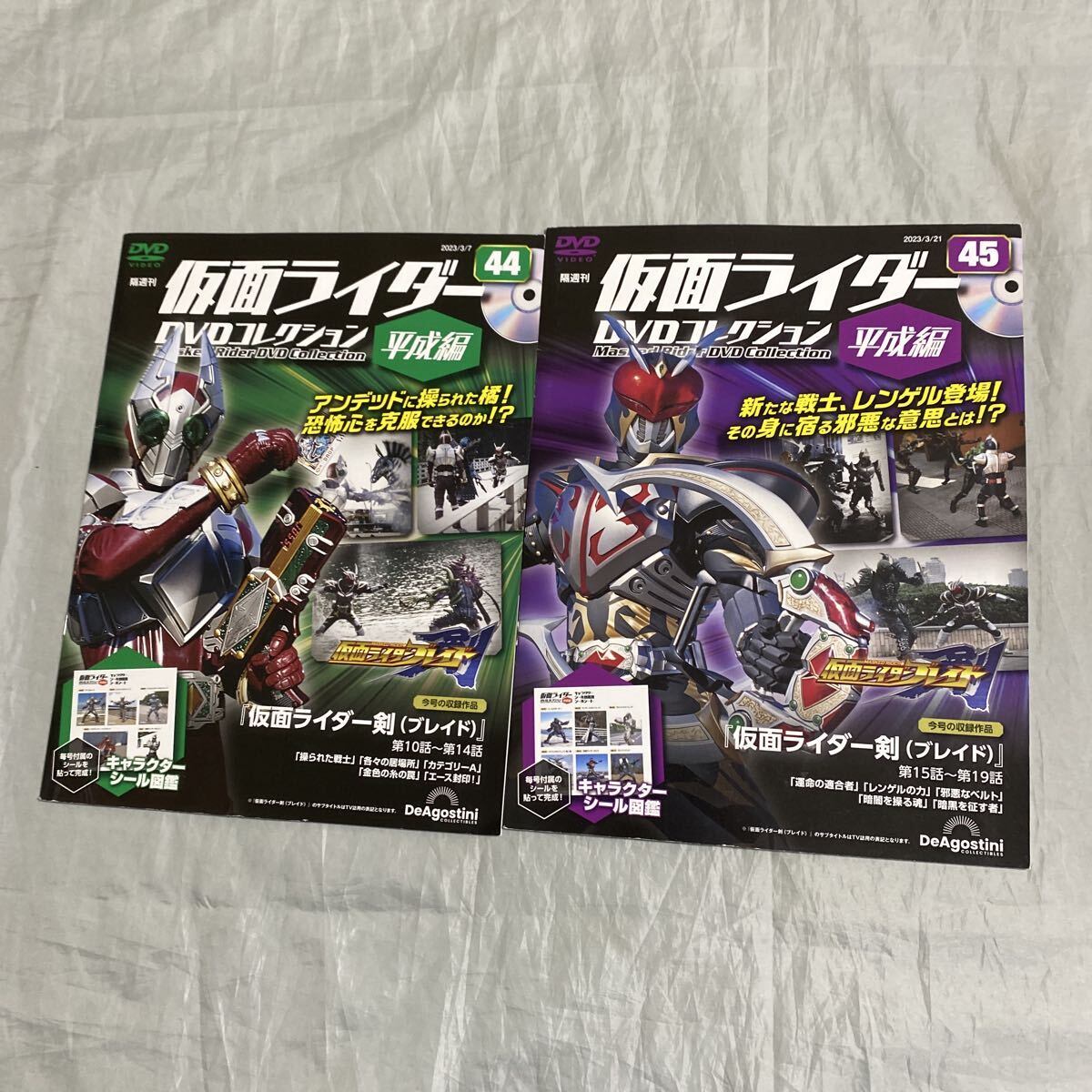 ■仮面ライダーDVDコレクション平成編■仮面ライダー剣(ブレイド)■椿隆之■(44)(45)2巻セット■10話~19話■キャラクターシール図鑑拍卖