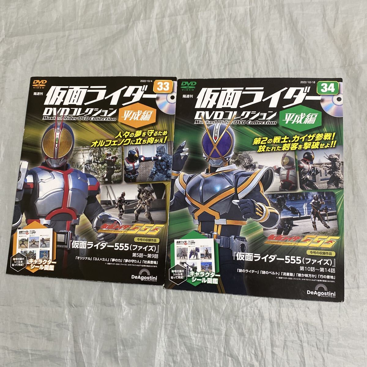 ■仮面ライダーDVDコレクション平成編■仮面ライダー555(ファイズ)■半田健人■(33)(34)2巻セット■5話~14話■キャラクターシール拍卖