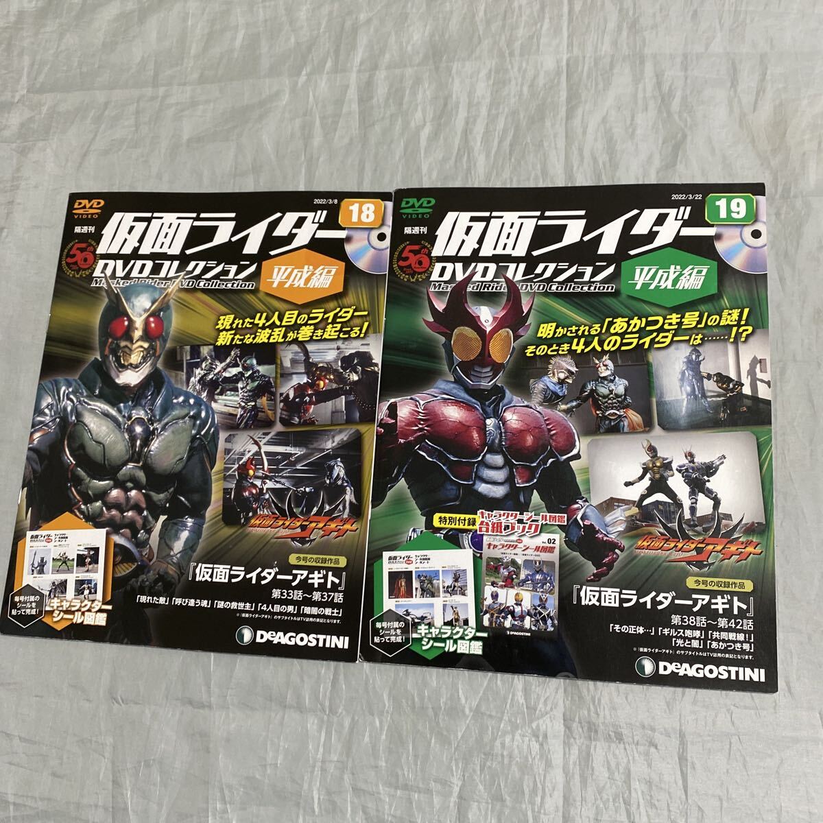 ■仮面ライダーDVDコレクション平成編■仮面ライダーアギト■賀集利樹■(18)(19)2巻セット■33話~42話■キャラクターシール図鑑拍卖