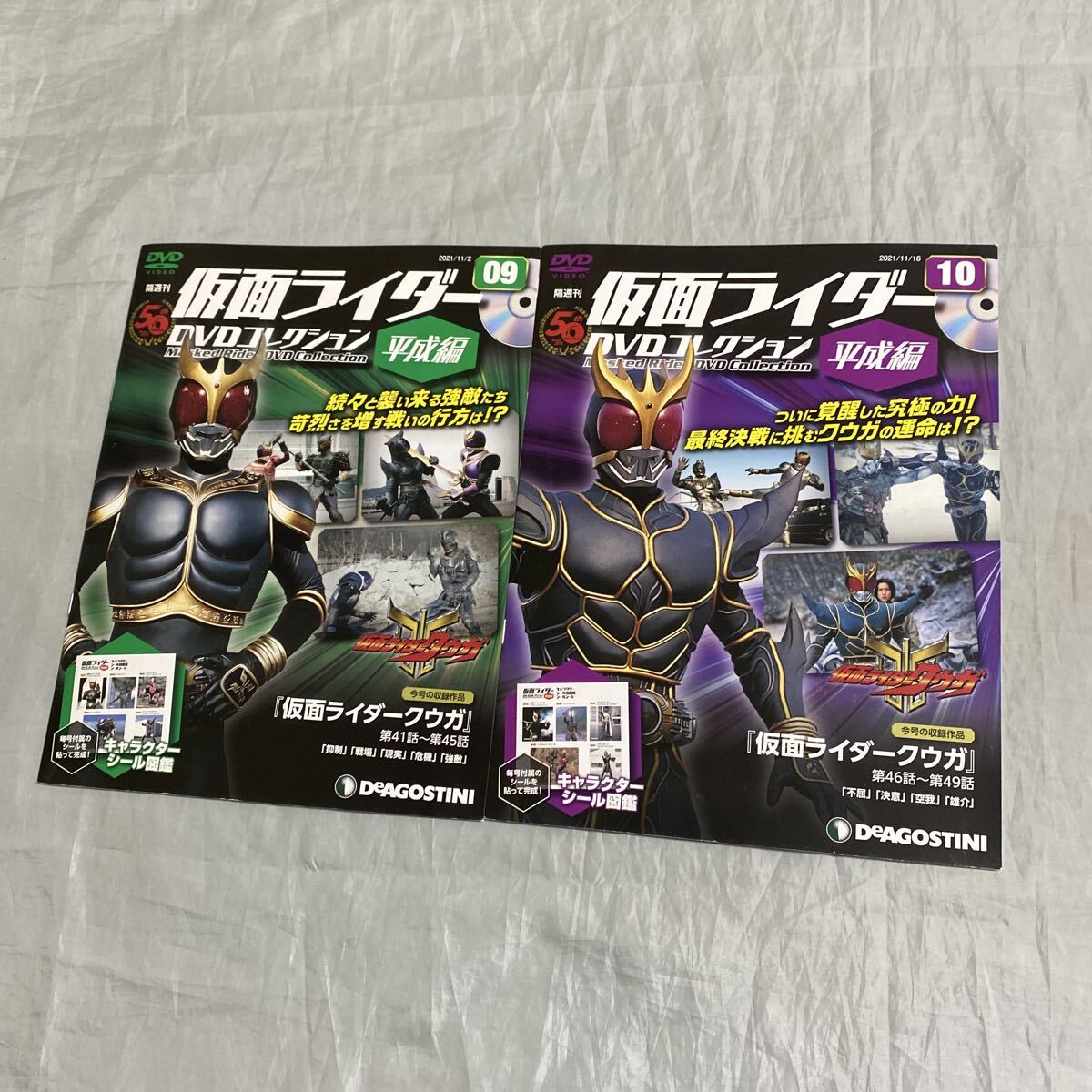 ■仮面ライダーDVDコレクション平成編■仮面ライダークウガ■オダギリジョー■(09)(10)2巻セット■41話~49話■キャラクターシール図鑑拍卖