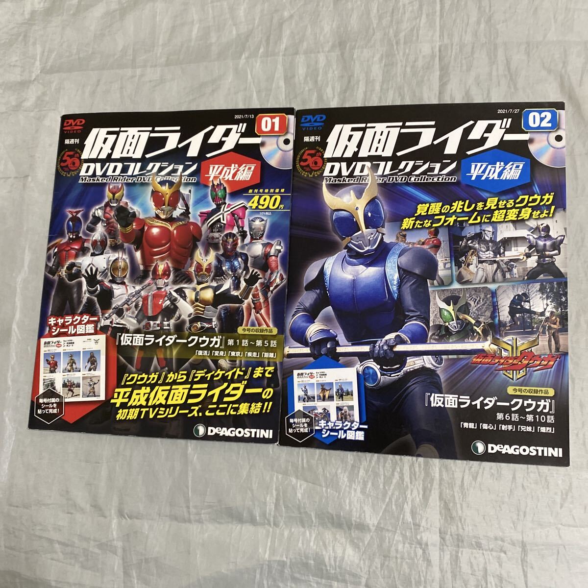 ■仮面ライダーDVDコレクション平成編■仮面ライダークウガ■オダギリジョー■(01)(02)2巻セット■1話~10話■キャラクターシール図鑑拍卖