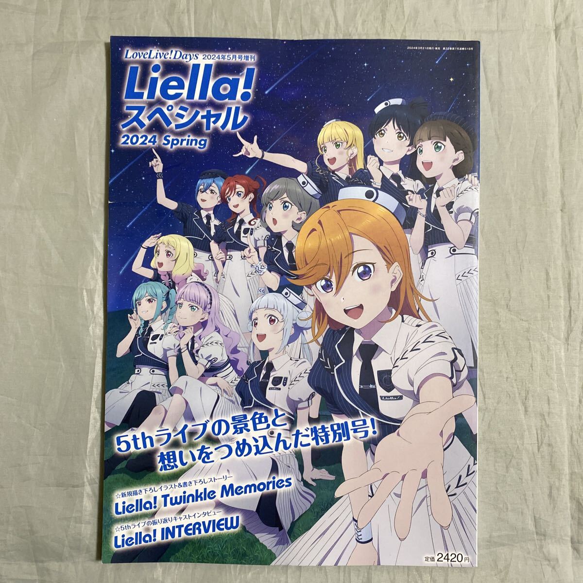 ■LoveLive!Days■ラブライブ!■Liellaスペシャル2024Spring■5thライブの景色と想いをつめ込んだ特別号■伊達さゆり・澁谷かのん■拍卖