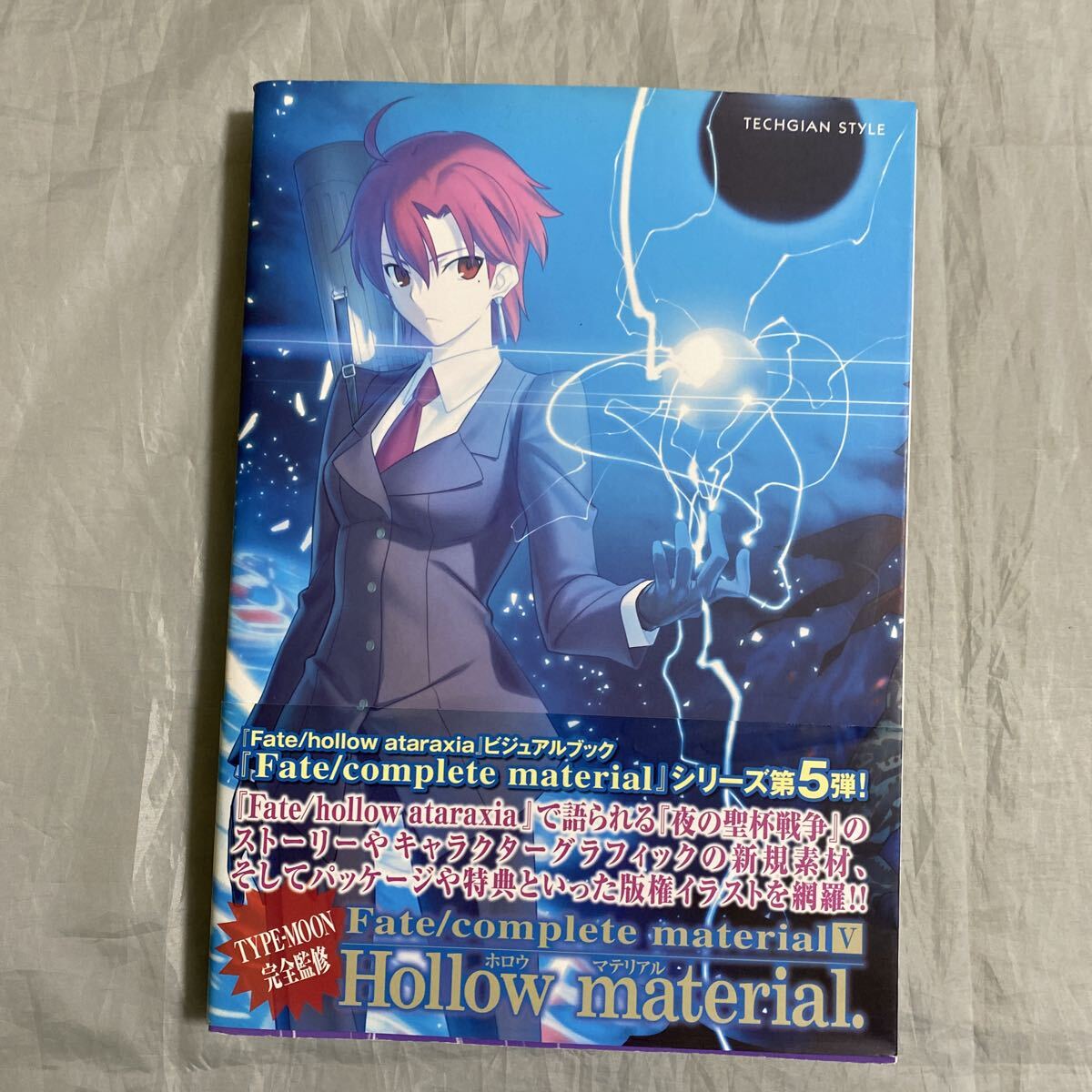 ■Fate/complete materialⅤ■Fate/Hollow materialビジュアルブック■夜の聖杯戦争■セイバー■TYPE-MOON完全監修■2012年拍卖