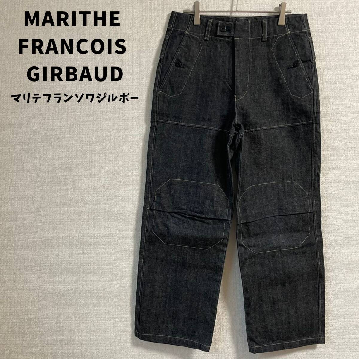 MARITHE FRANCOIS GIRBAUD ワイドデニム パンツ 日本製拍卖