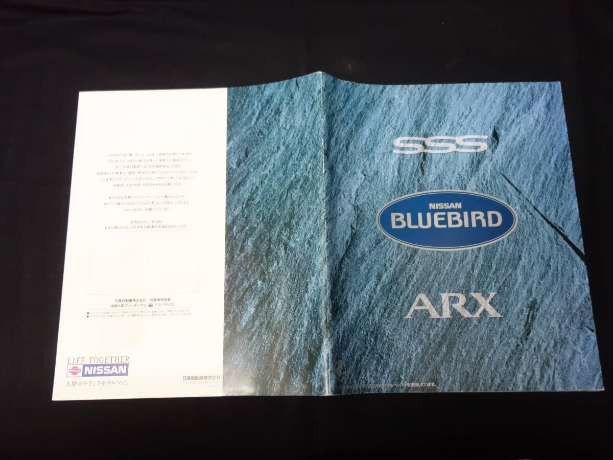 【¥900 即決】日産 ブルーバード ARX/SSS シリーズ PU13/HU13/EU13/SY13/HNU13/ENU13/HNU13/ENU13/SNU13型 専用 本カタログ / 1992年拍卖