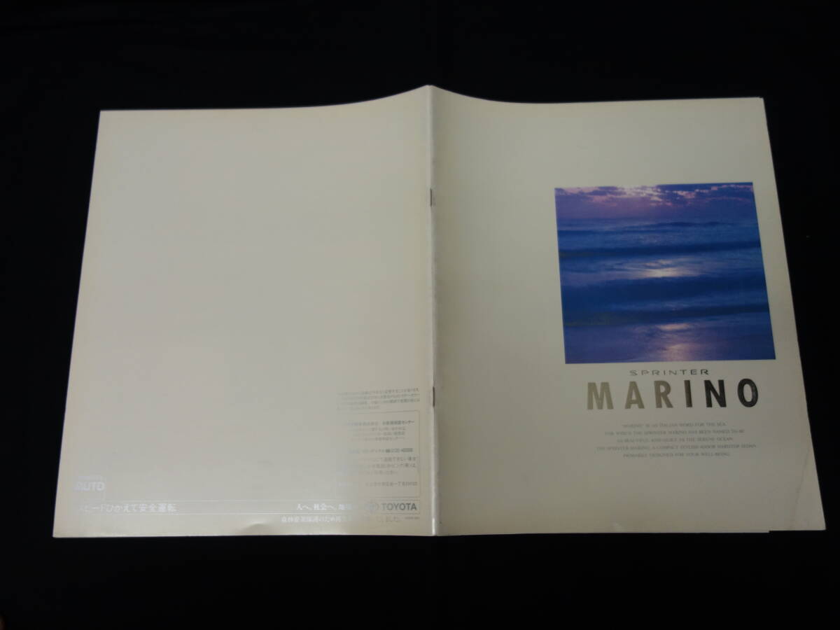 【¥900 即決】トヨタ スプリンターマリノ / AE101 / AE100型 専用 本カタログ / 1992年拍卖
