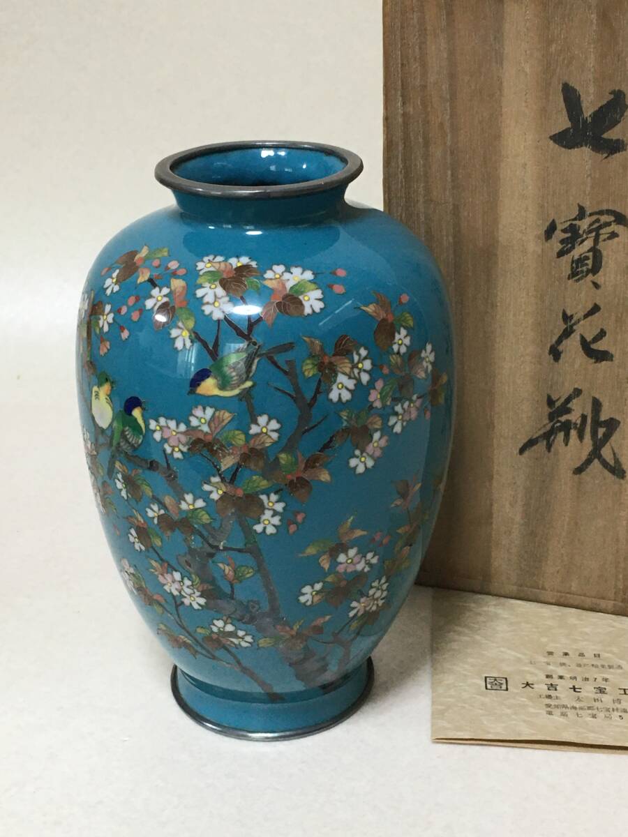E829 大吉七宝工房 太田博明 七宝 花鳥画 花瓶 桜/小鳥 共箱 花生 花入 置物 拍卖