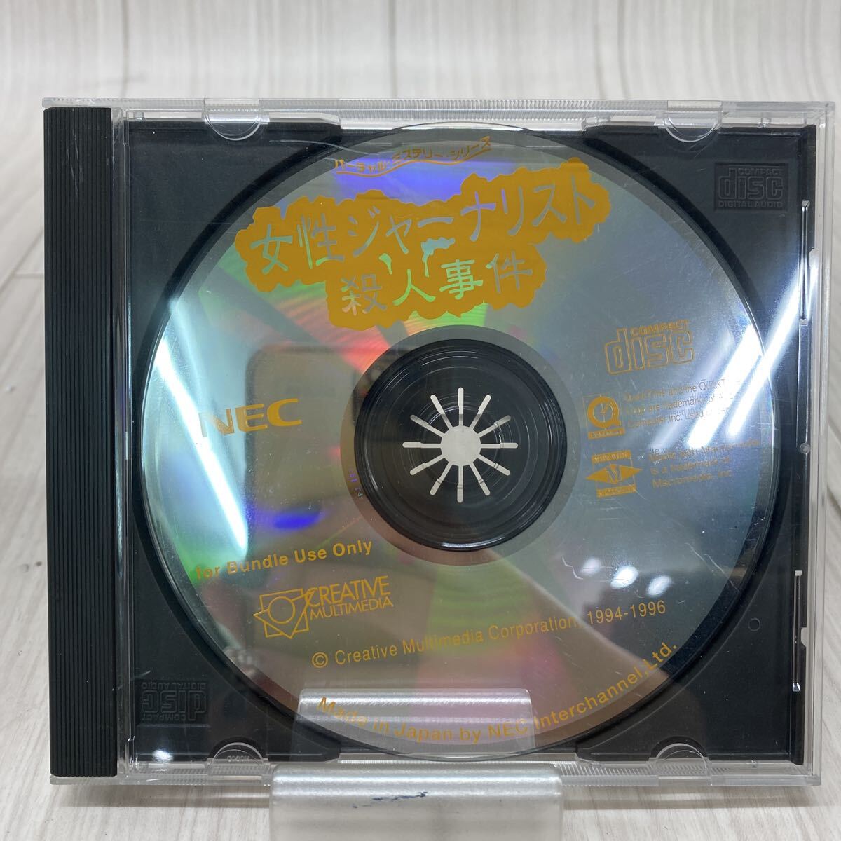 D8 ID-251003-502 NEC 女性ジャーナリスト殺人事件 CD-ROMゲーム ソフト バーチャルミステリーシリーズ JAPAN拍卖