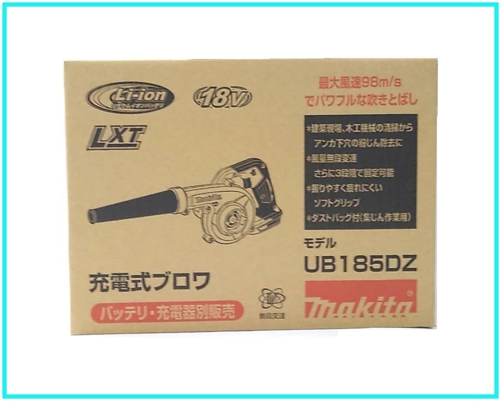 マキタ 18V 充電式ブロワ UB185DZ (本体のみ)【ノズル・ダストバッグ(集塵袋)付】■安心のマキタ純正/新品/未使用■拍卖