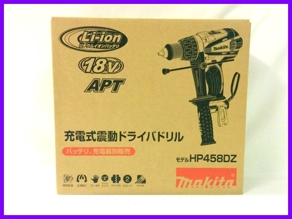 マキタ 18V 充電式震動ドライバドリル HP458DZ (本体のみ) ■安心のマキタ純正/新品/未使用■拍卖