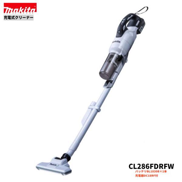 マキタ 18V充電式クリーナ CL286FDRFW(白) 【サイクロン一体式/ワンタッチスイッチ】(本体+3.0Ahバッテリ1本+充電器)■マキタ純正/新品■拍卖