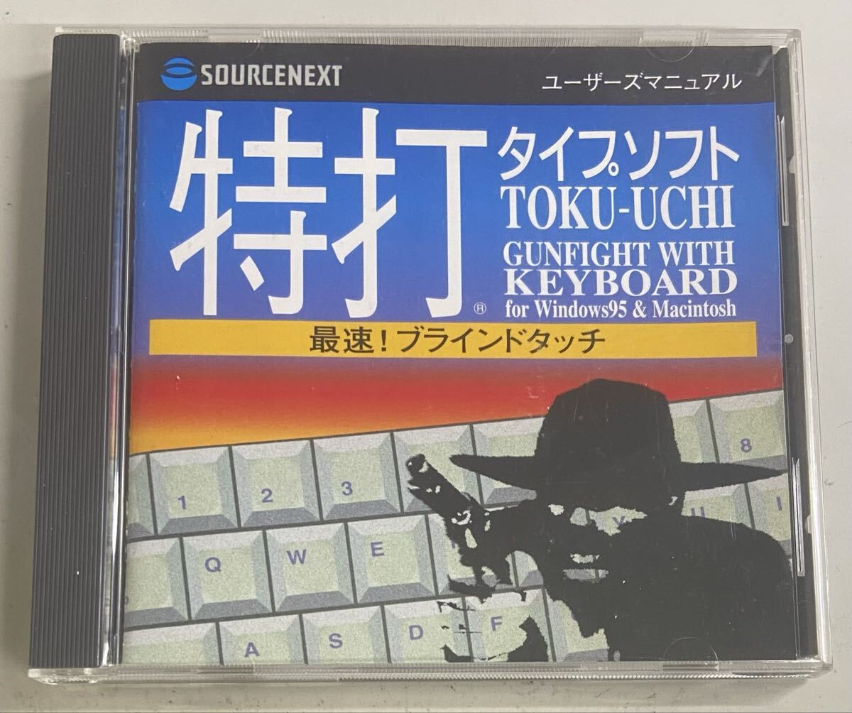 特打タイピングソフト拍卖