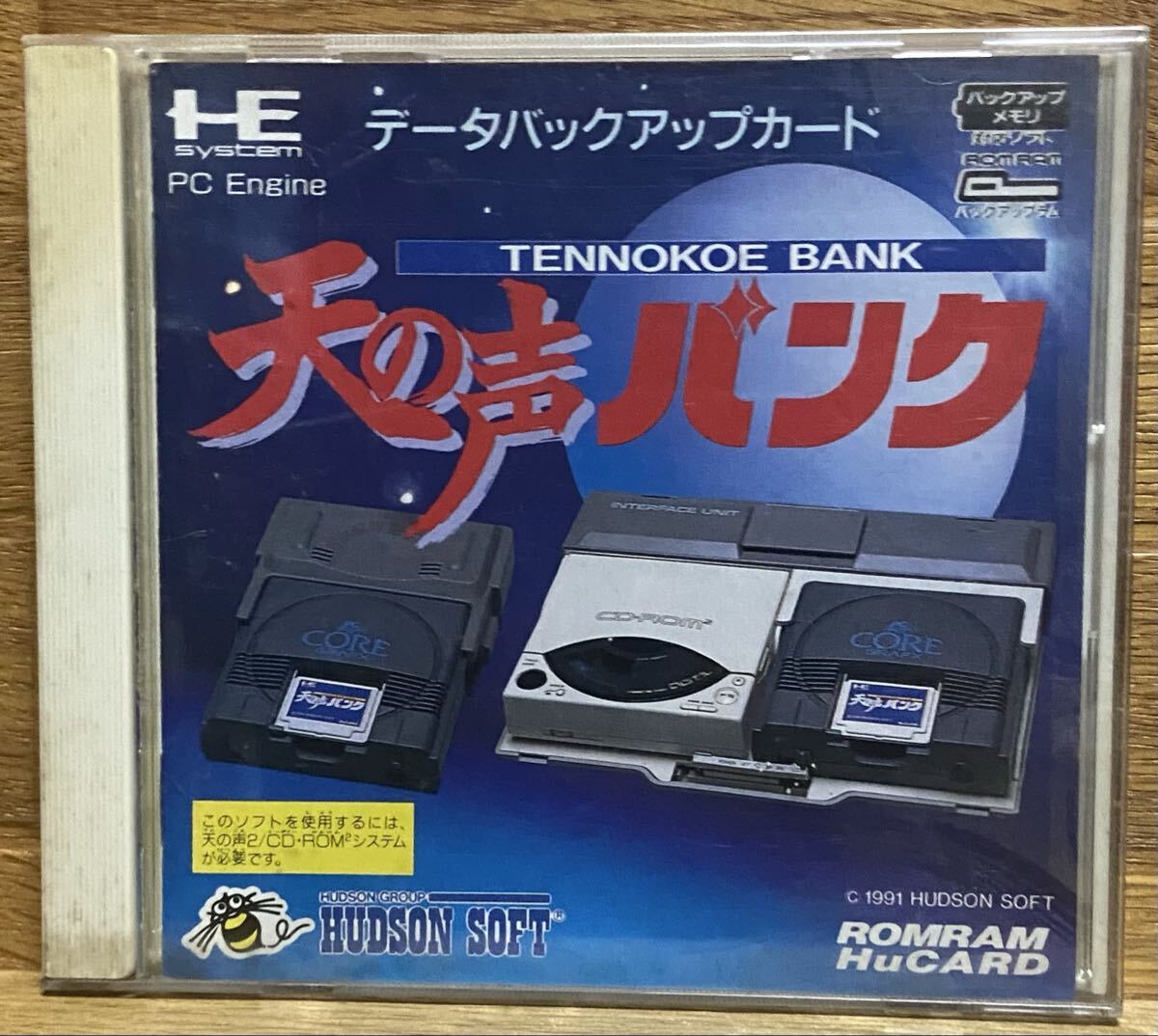 天の声バンク (ソフト欠品)拍卖