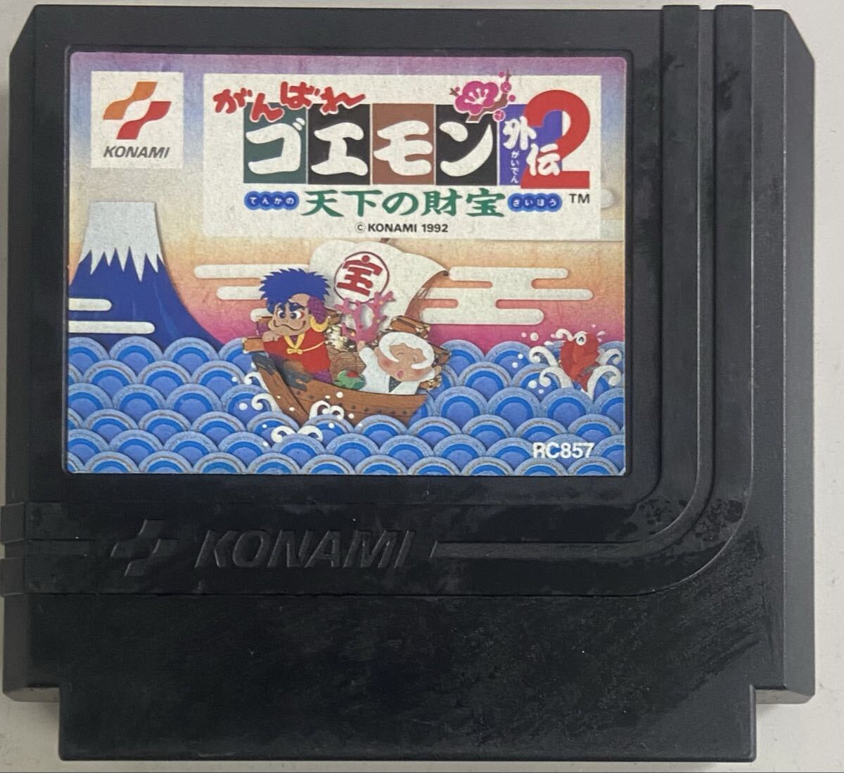 がんばれゴエモン外伝2 ソフトのみ拍卖