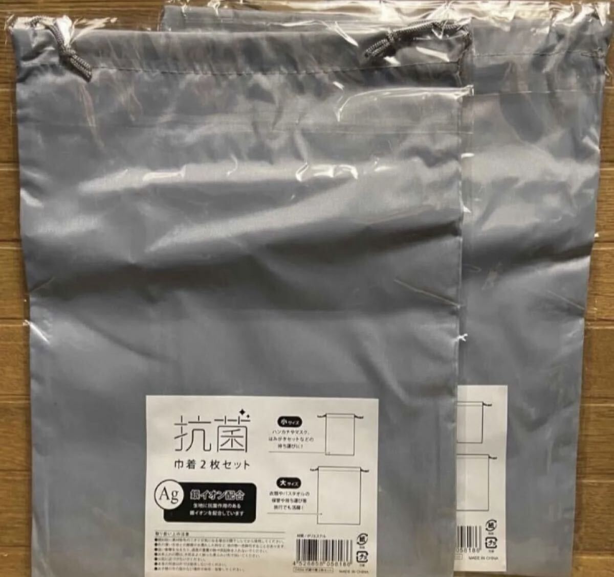 抗菌巾着2枚セット2組(4枚)拍卖