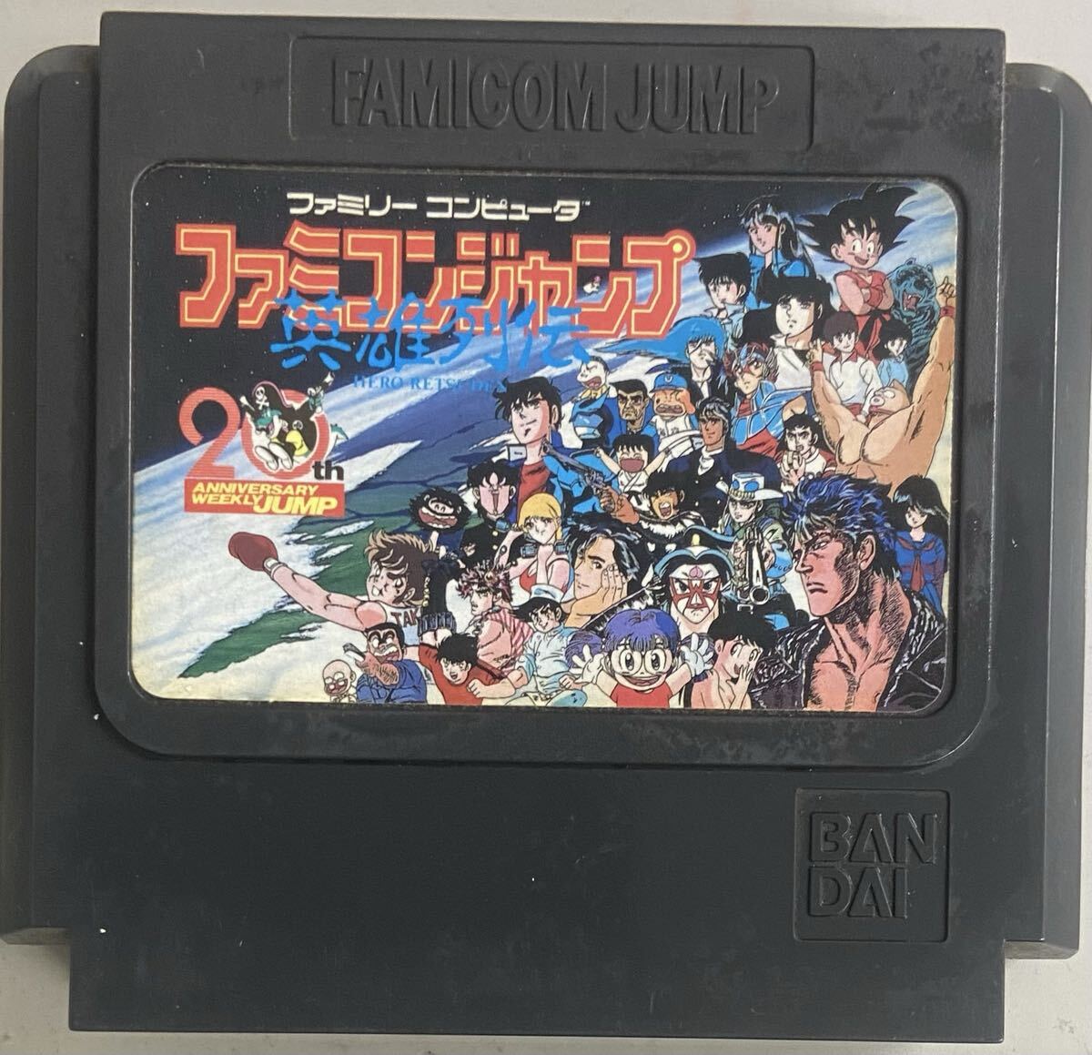 ファミコン/ジャンプ英雄列伝拍卖