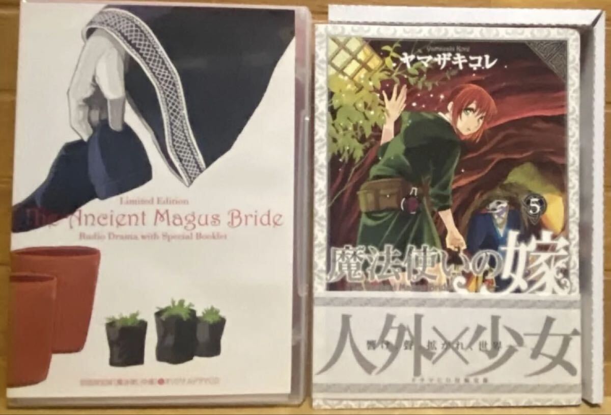 魔法使いの嫁 5巻 限定版拍卖