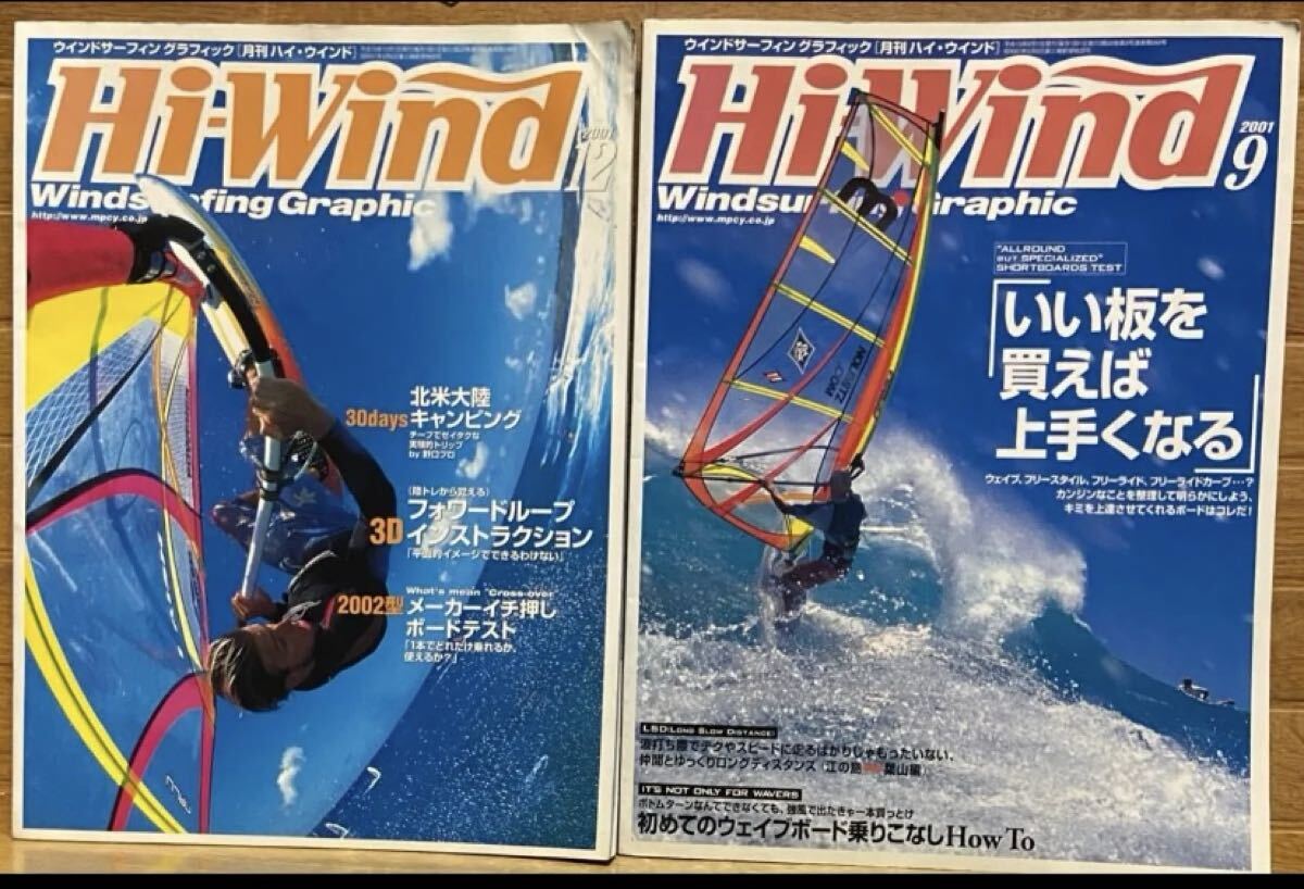 Hi-Wind 2001年(ハイウィンド)2冊セット拍卖