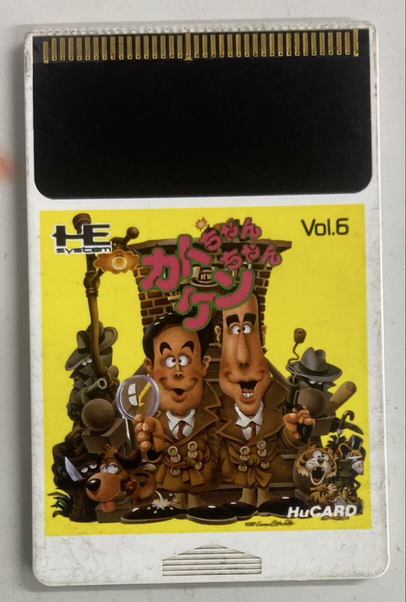 カトちゃんケンちゃん拍卖