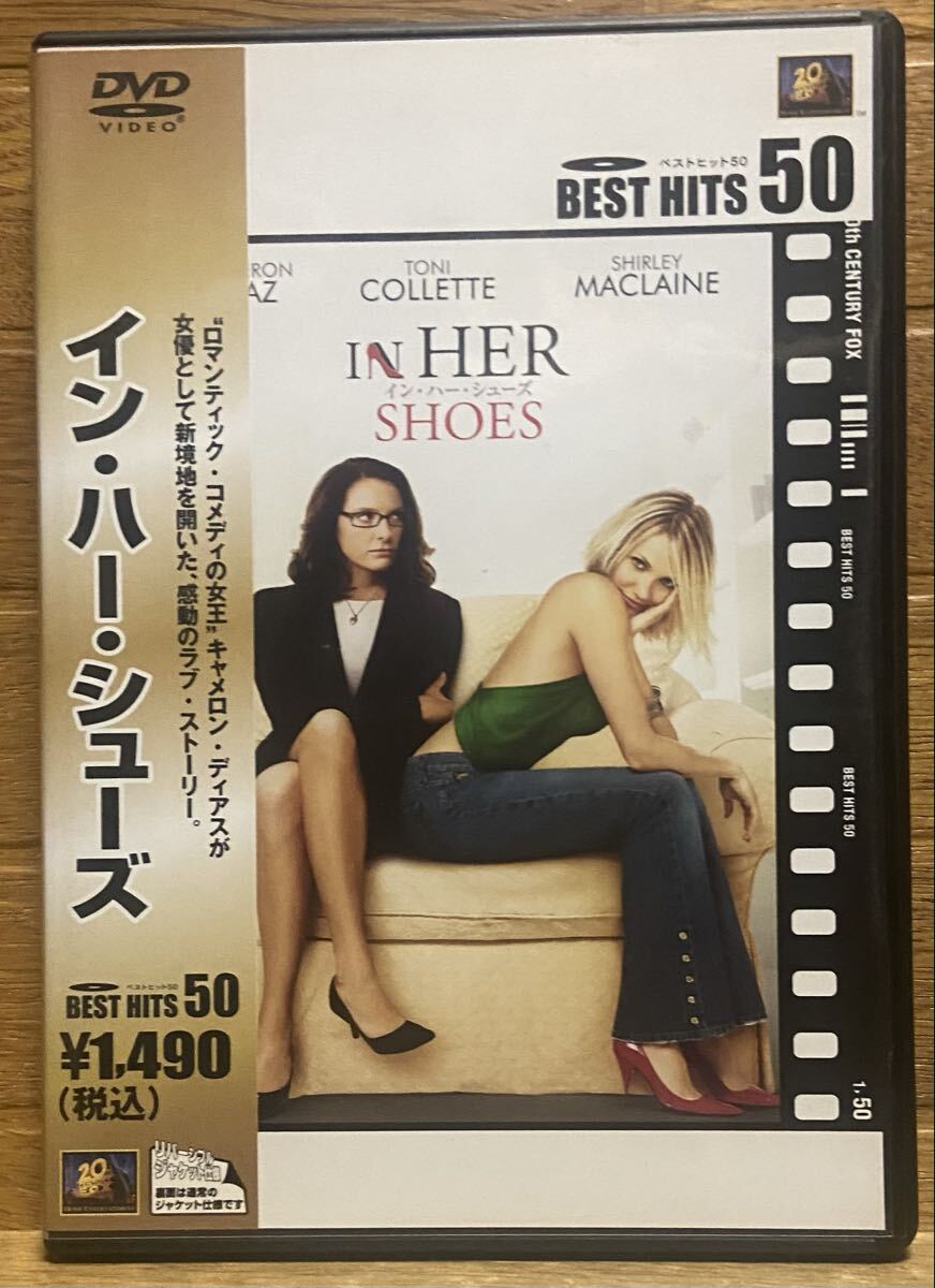 イン・ハー・シューズ拍卖