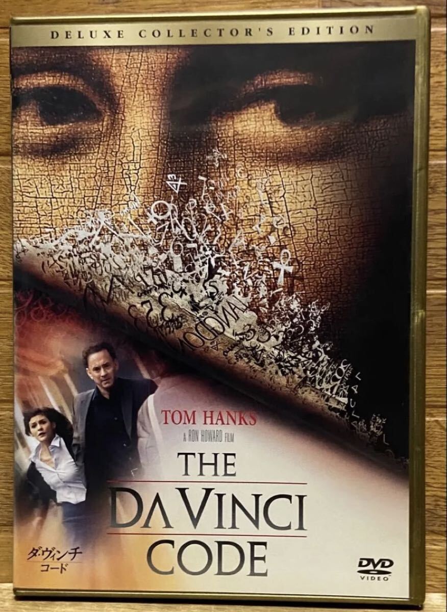 ダヴィンチ・コードデラックス・コレクターズ・エディション拍卖