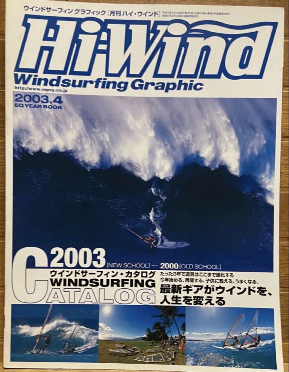 Hi-Wind 2003年4月号 (ハイウィンド)拍卖